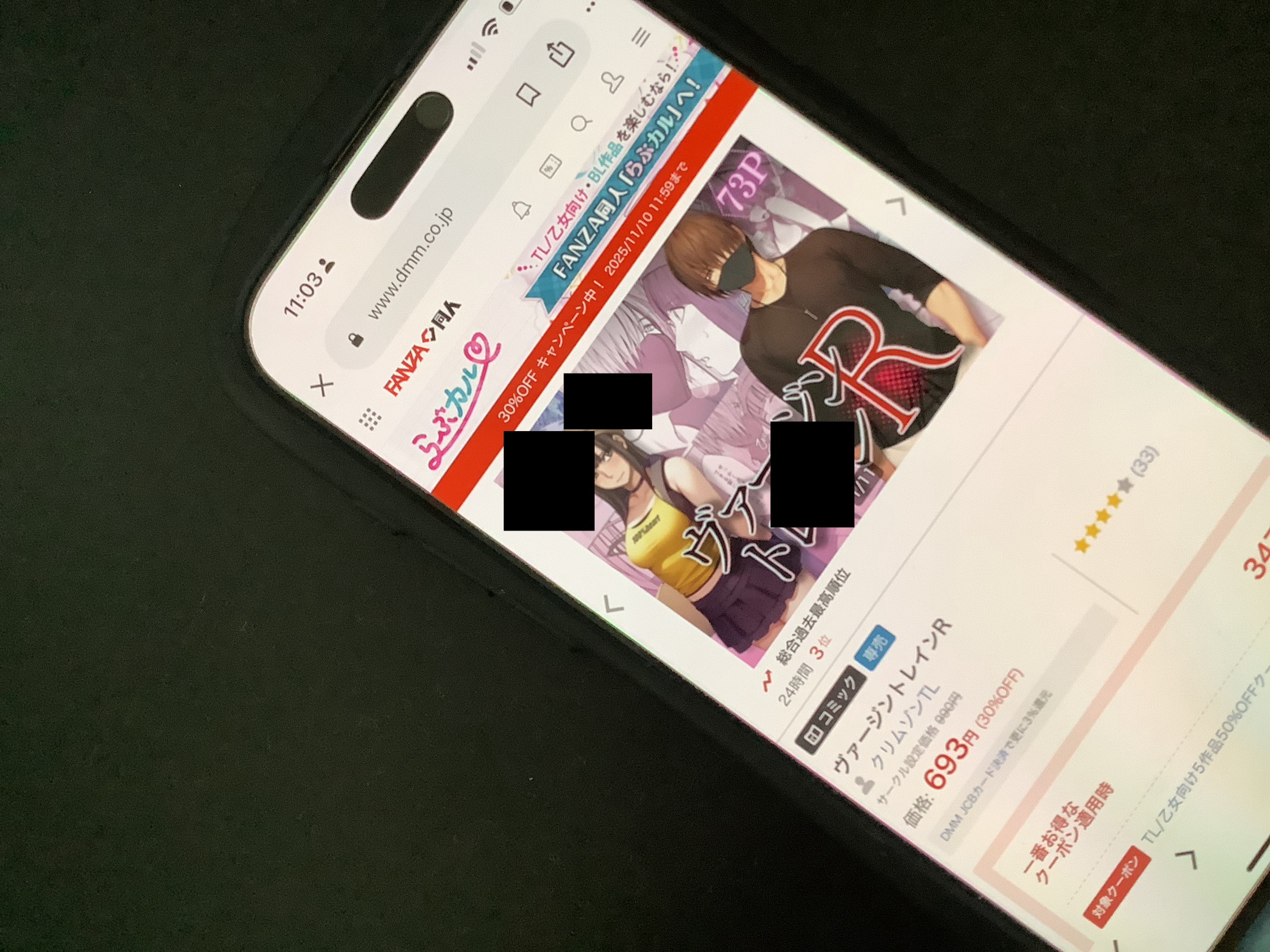 ヴァージントレインR DLsite