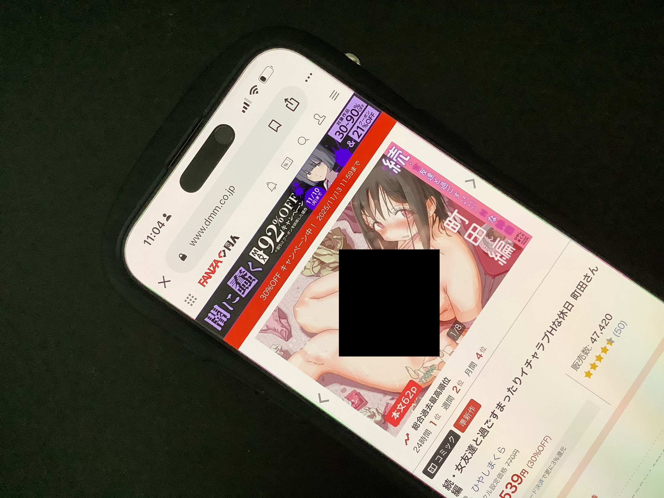 続・女友達と過ごすまったりイチャラブHな休日 町田さん編 DLsite