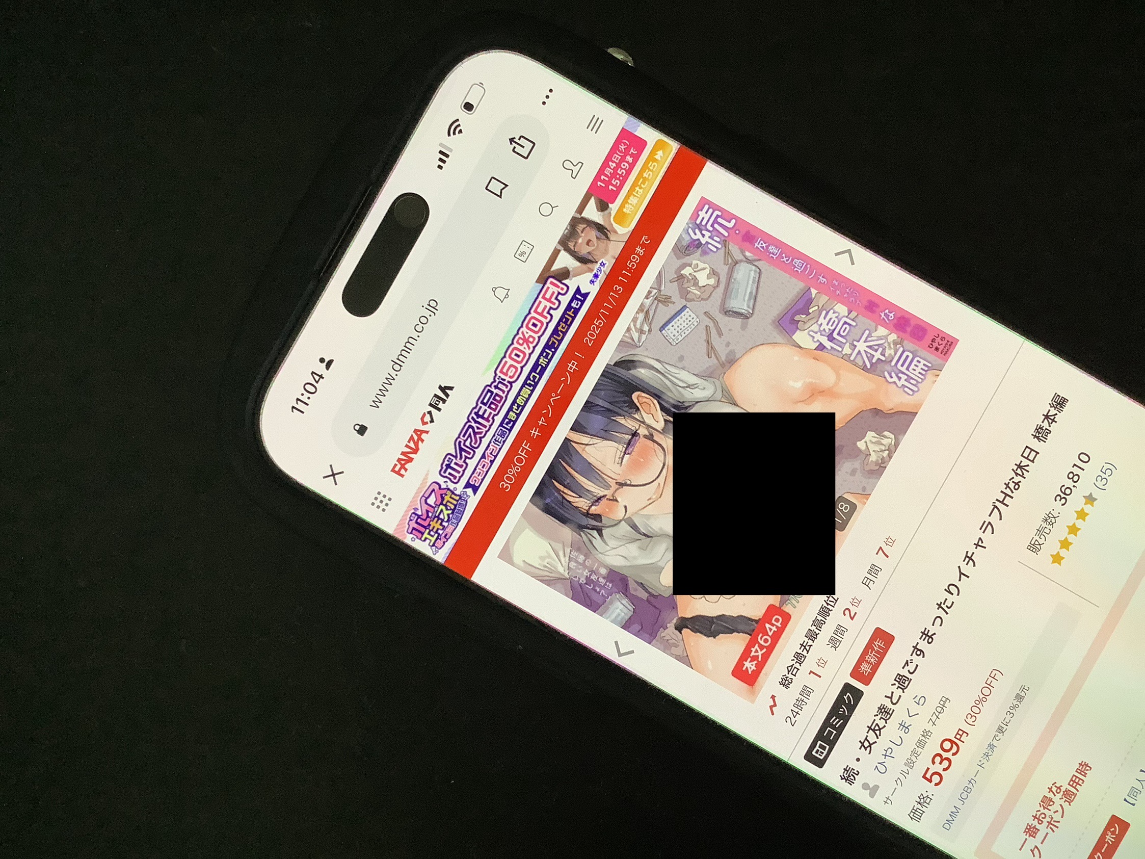 続・女友達と過ごすまったりイチャラブHな休日 橋本編 DLsite