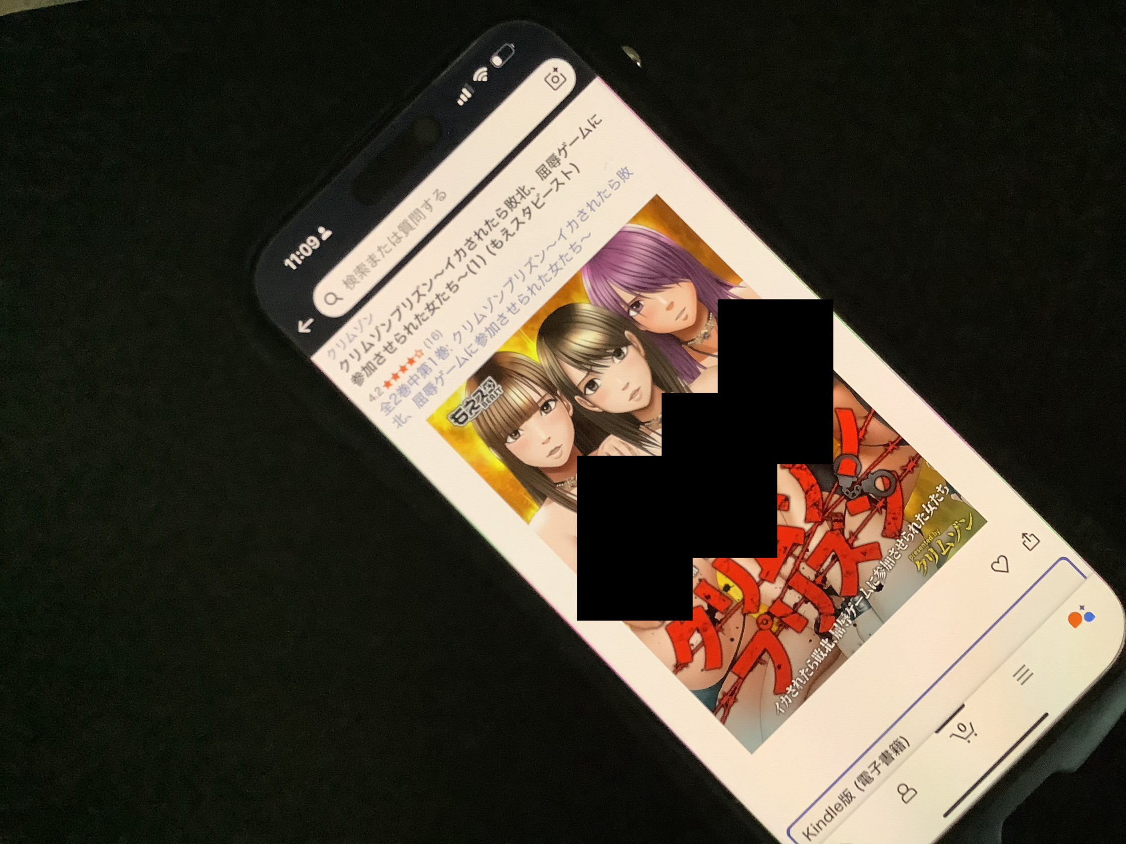 クリムゾンプリズン kindle