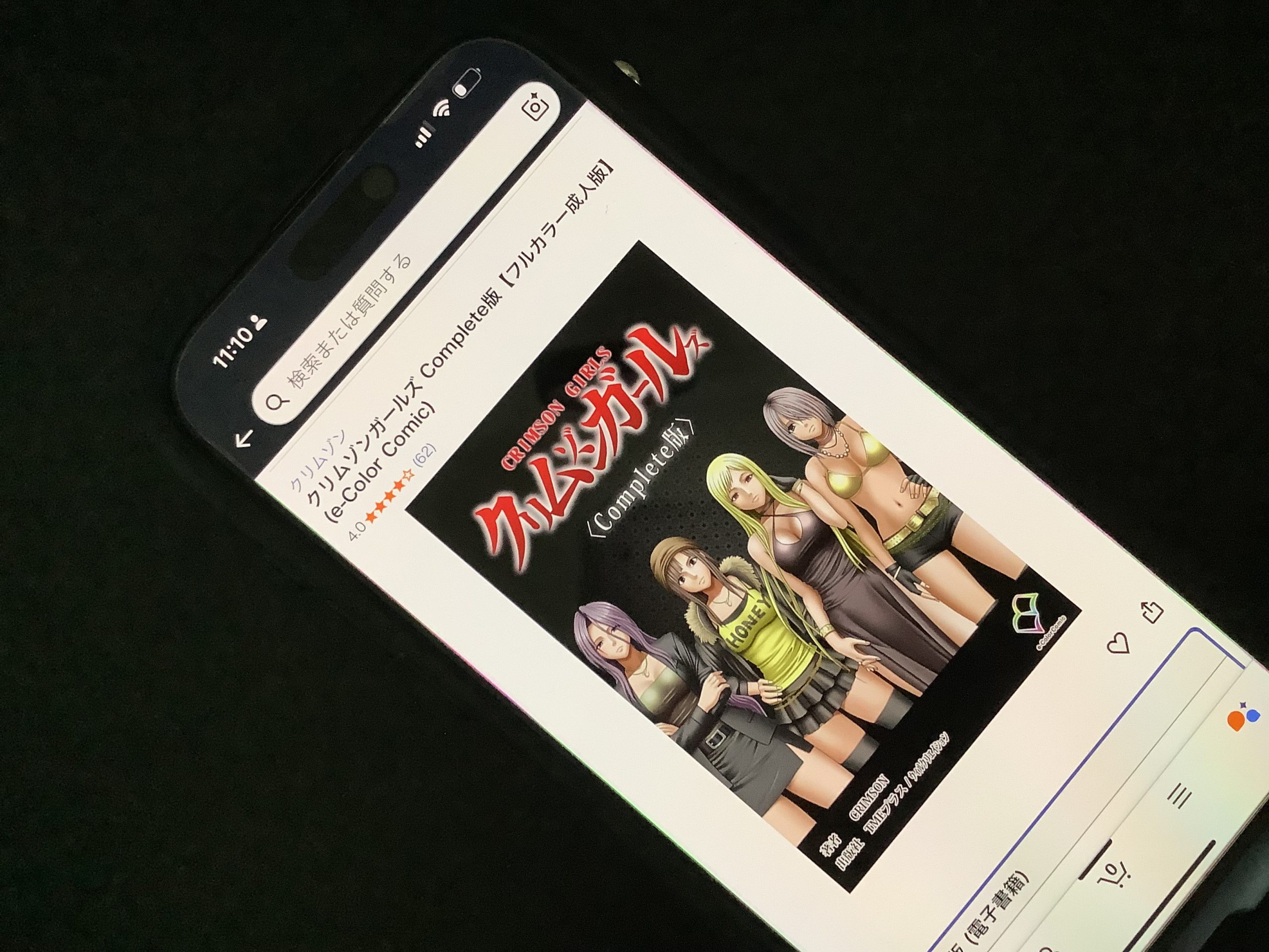 クリムゾンガールズ Complete版 kindle