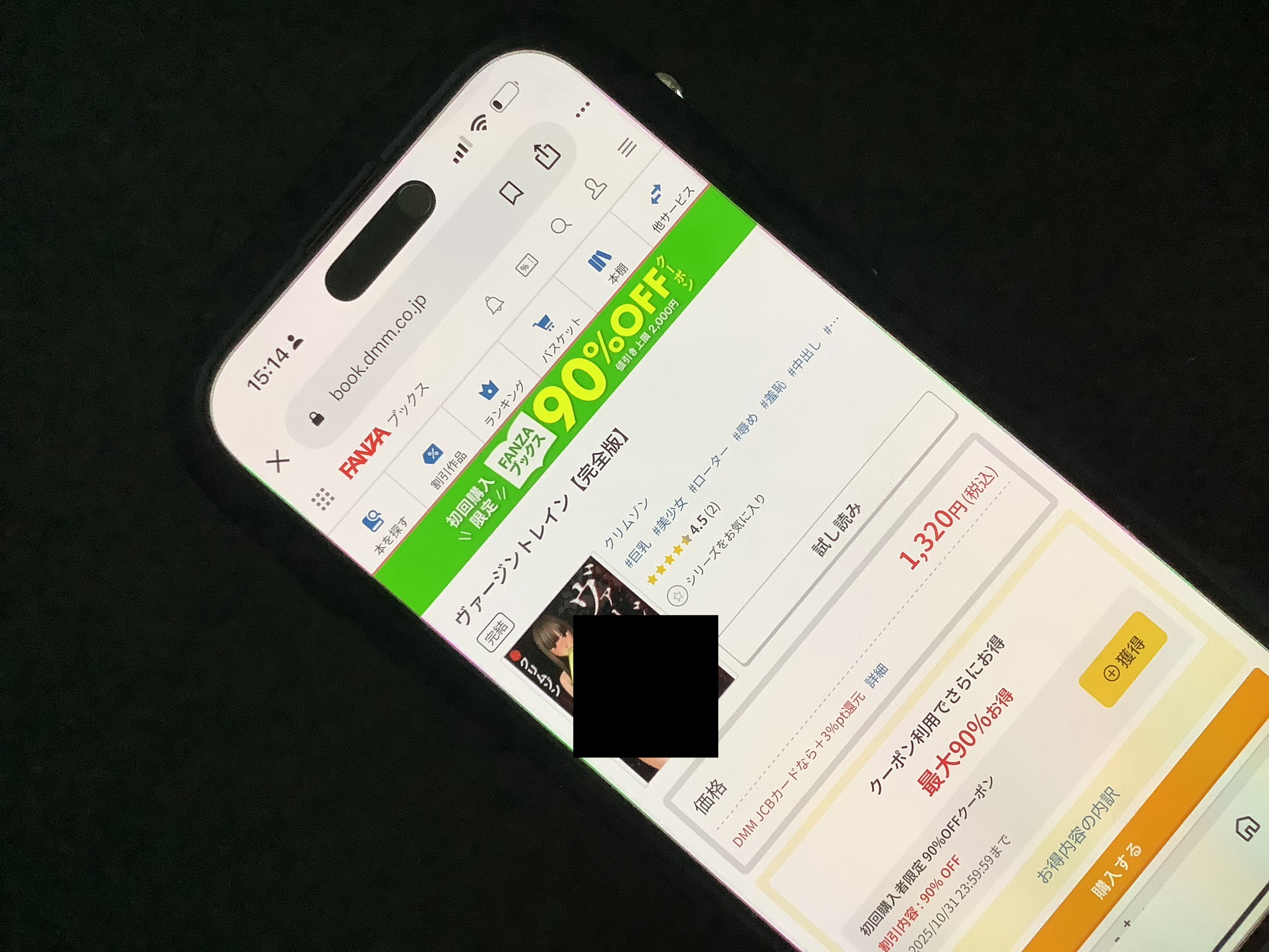 ヴァージントレイン DLsite