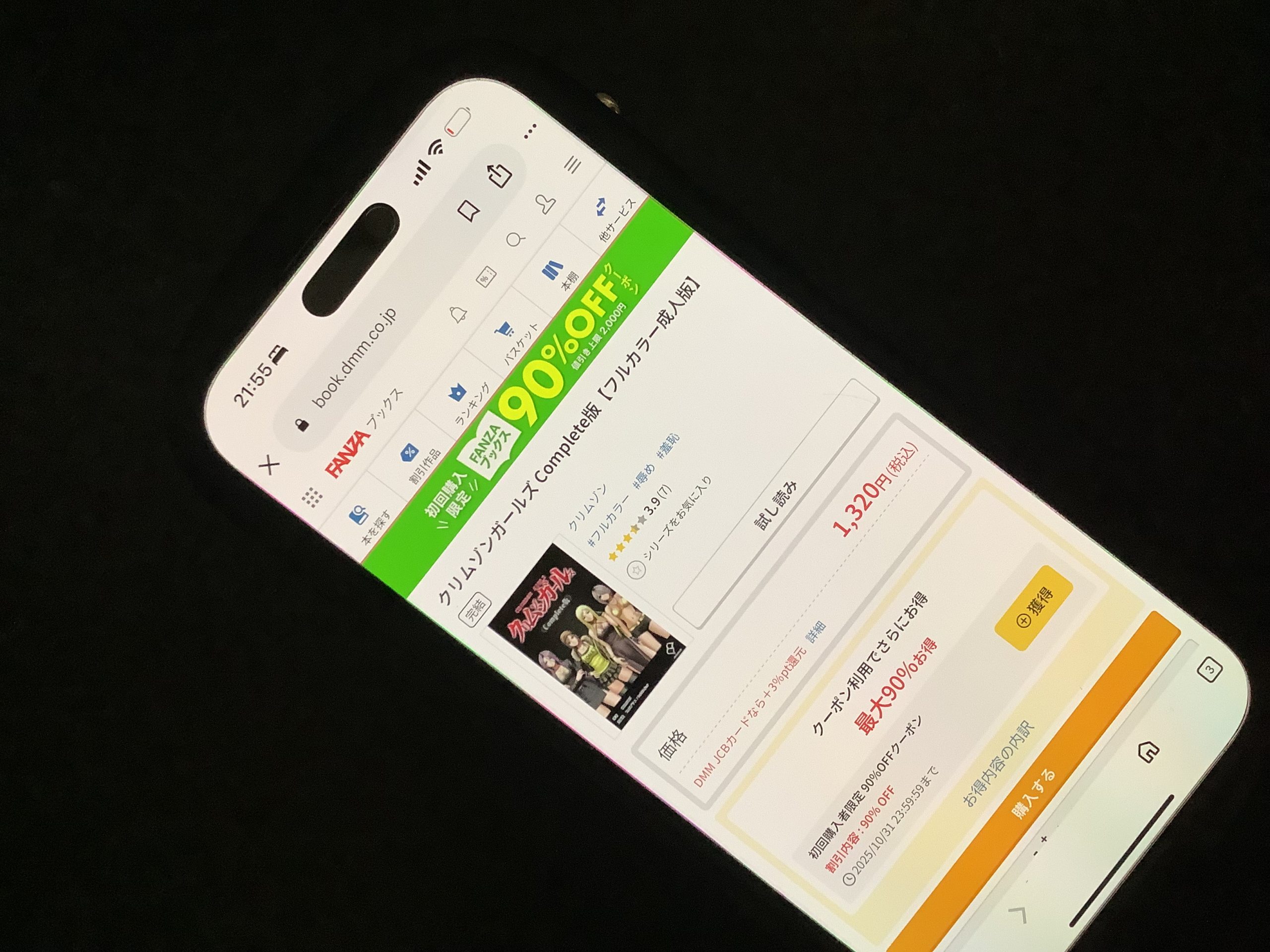 クリムゾンガールズ Complete版 DLsite