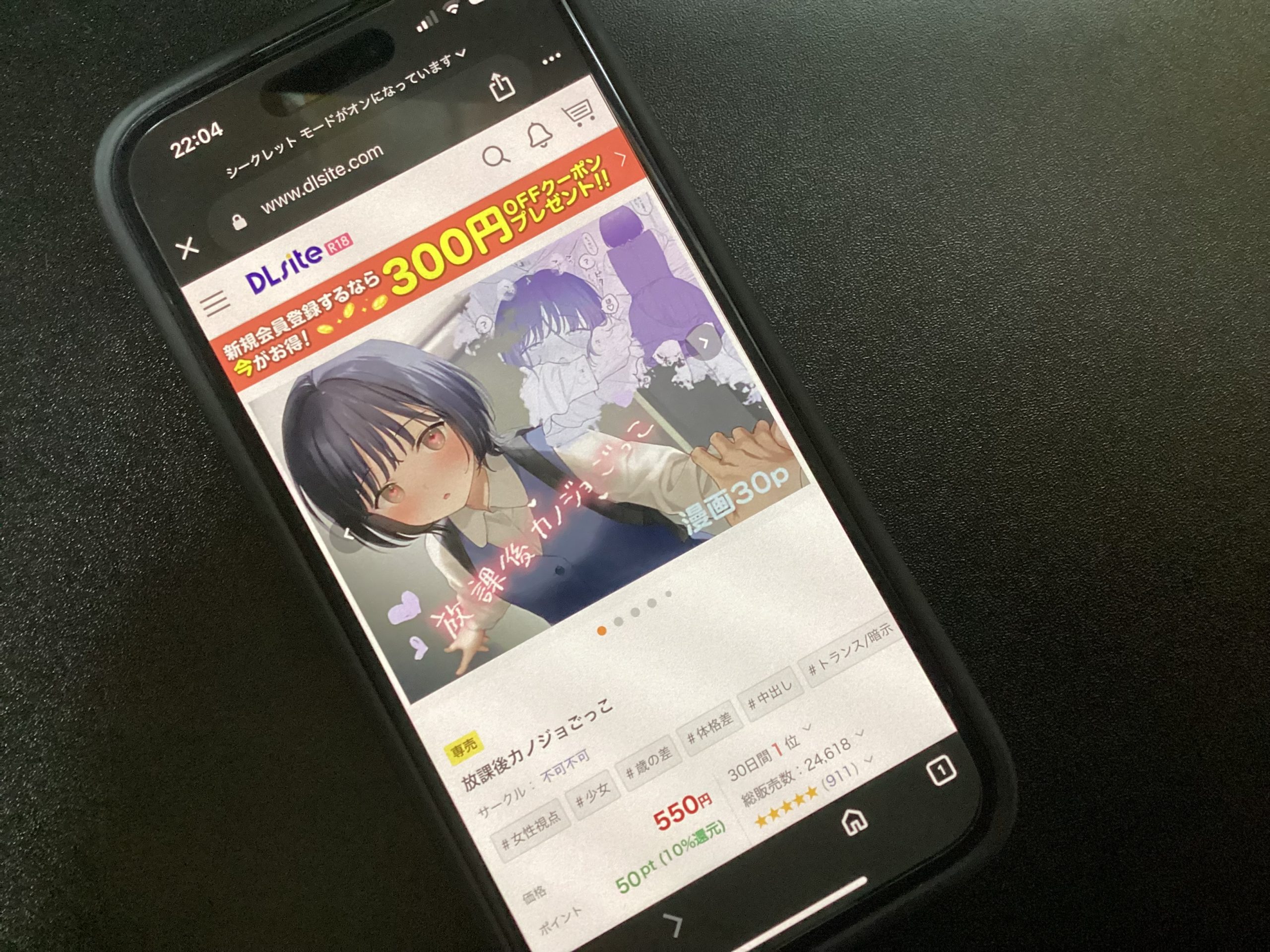 放課後カノジョごっこ DLsite