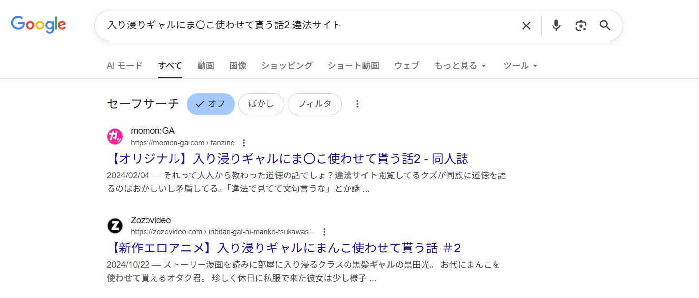 入り浸りギャルにま〇こ使わせて貰う話2　違法サイト