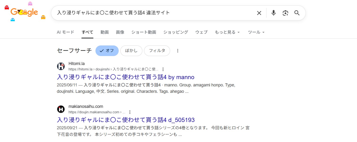 入り浸りギャルにま〇こ使わせて貰う話4　違法サイト