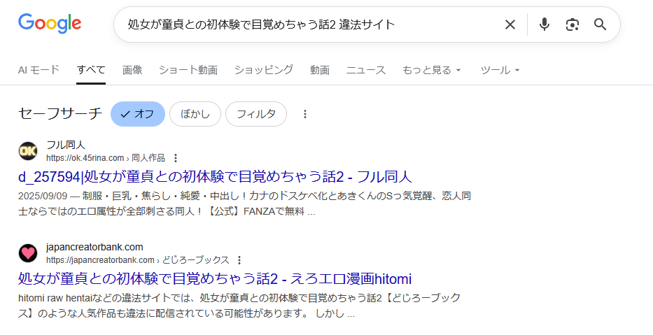 処女が童貞との初体験で目覚めちゃう話2　違法サイト