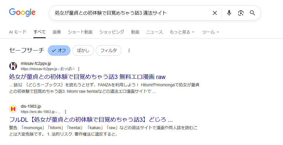 処女が童貞との初体験で目覚めちゃう話3　違法サイト