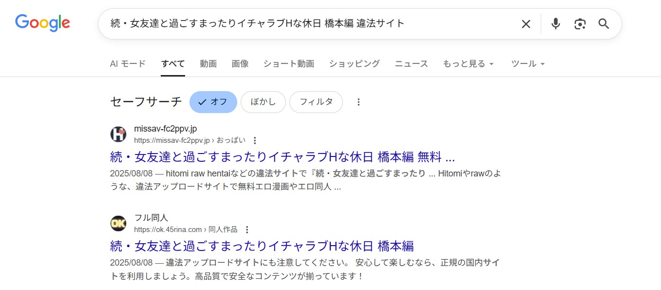 続・女友達と過ごすまったりイチャラブHな休日 橋本編　違法サイト