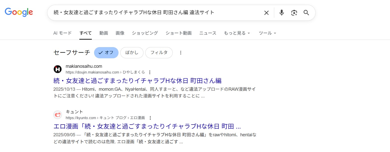 続・女友達と過ごすまったりイチャラブHな休日 町田さん編 違法サイト