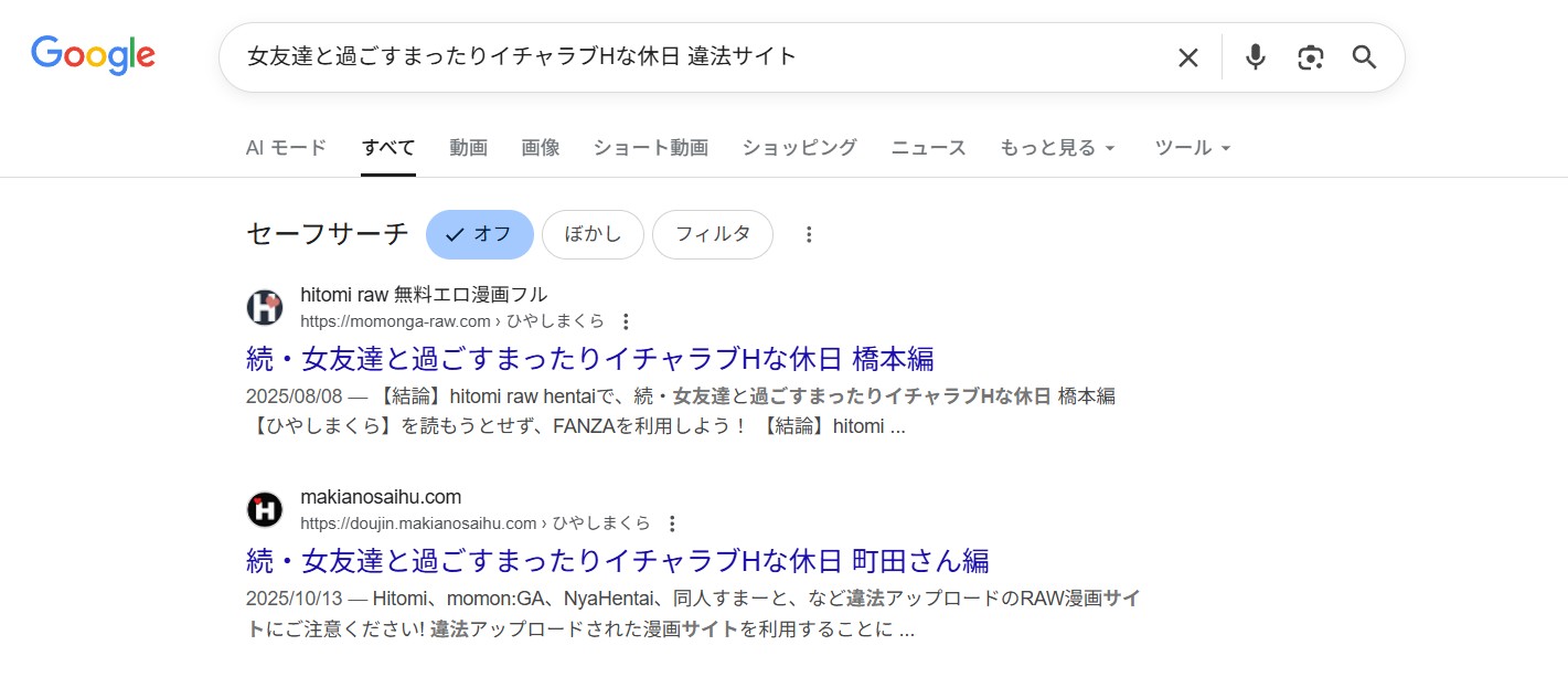 女友達と過ごすまったりイチャラブHな休日　違法サイト