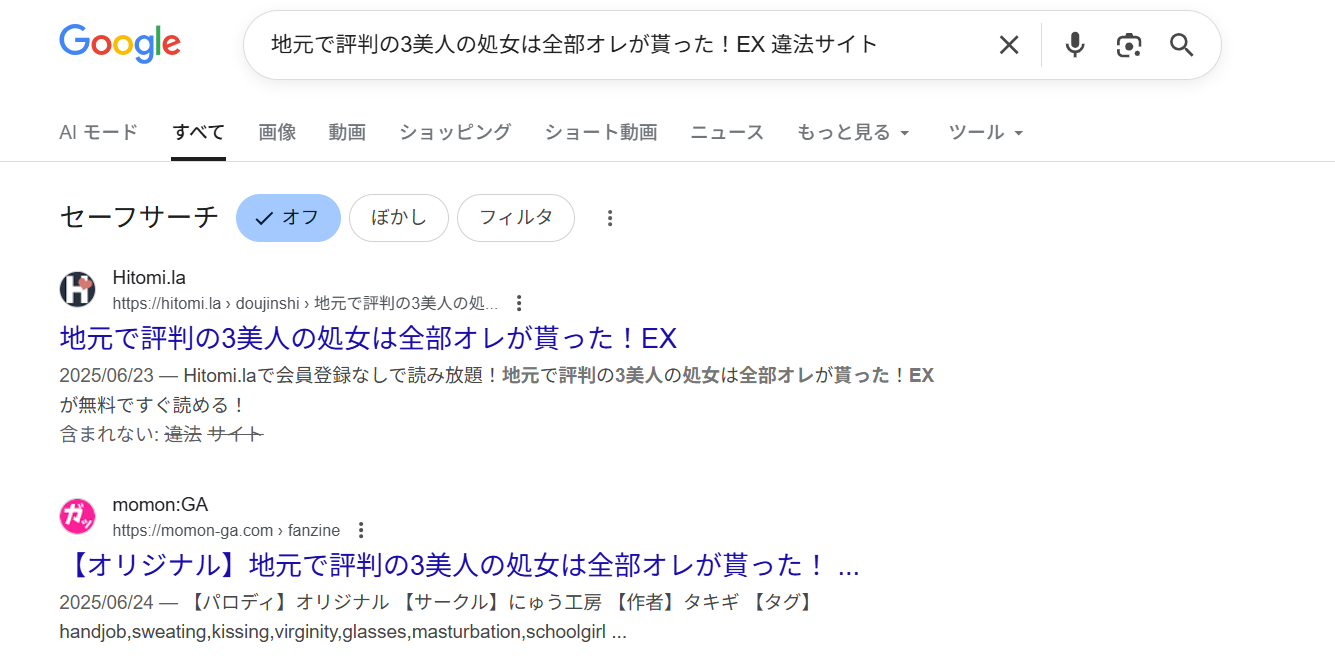 地元で評判の3美人の処女は全部オレが貰った！EX　違法サイト
