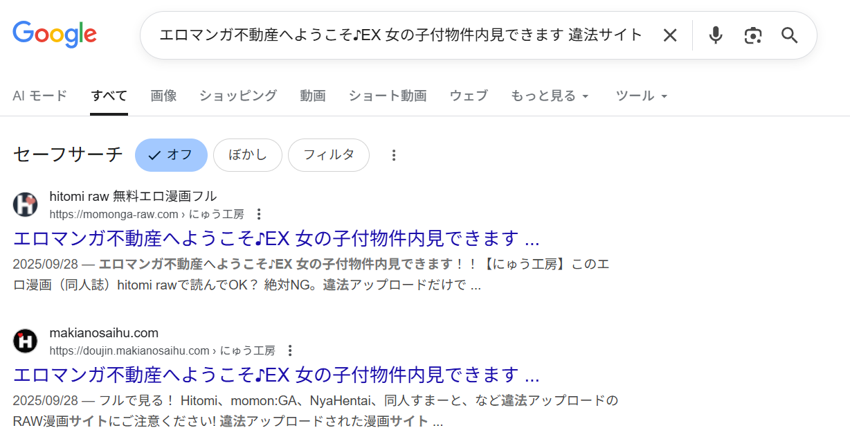 エロマンガ不動産へようこそ♪EX 女の子付物件内見できます　違法サイト