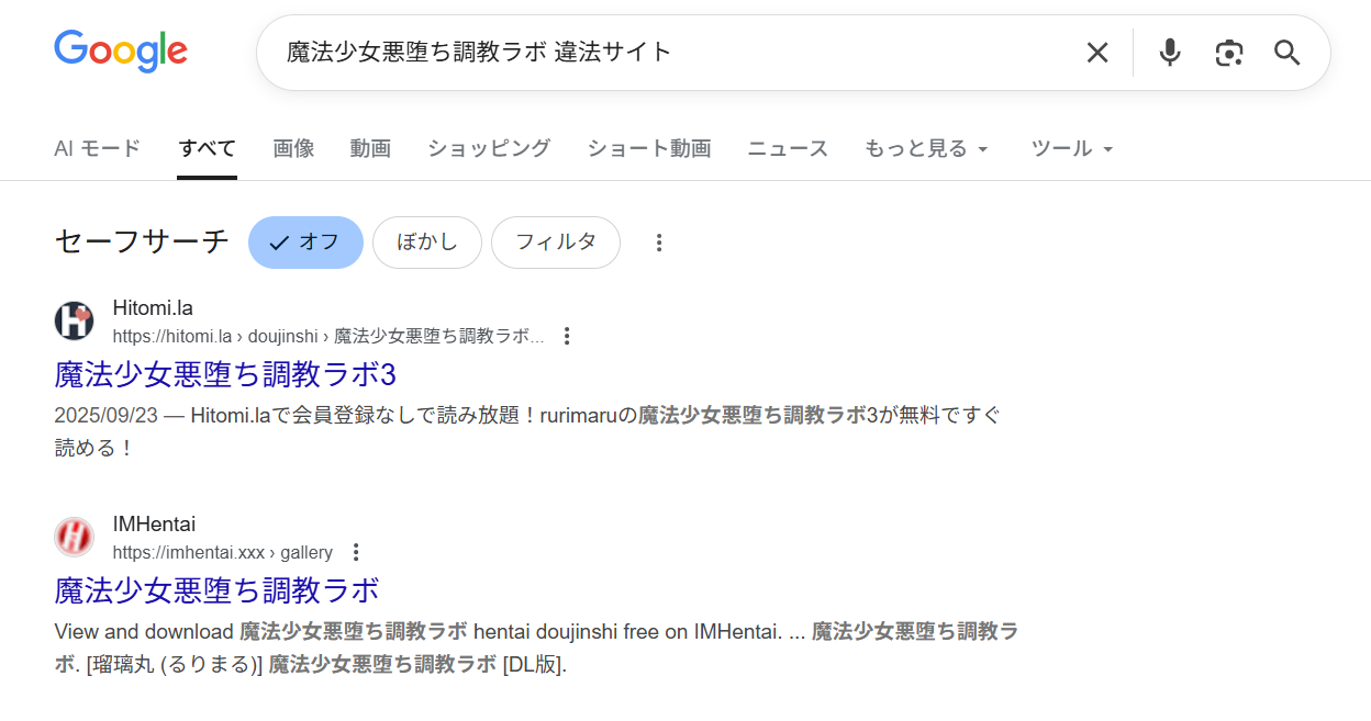 魔法少女悪堕ち調教ラボ　違法サイト