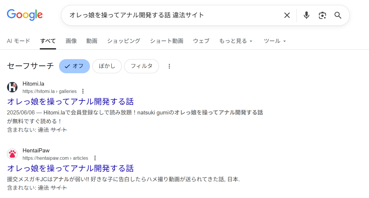 オレっ娘を操ってアナル開発する話　違法サイト