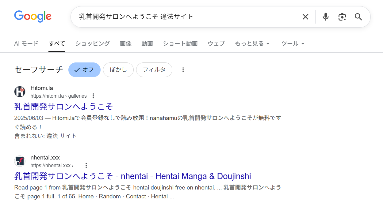 乳首開発サロンへようこそ　違法サイト