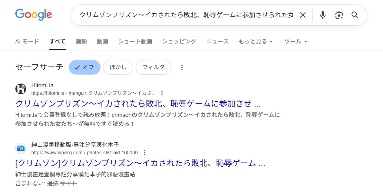 クリムゾンプリズン　違法サイト