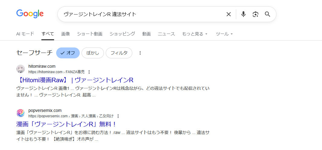 ヴァージントレインR　違法サイト