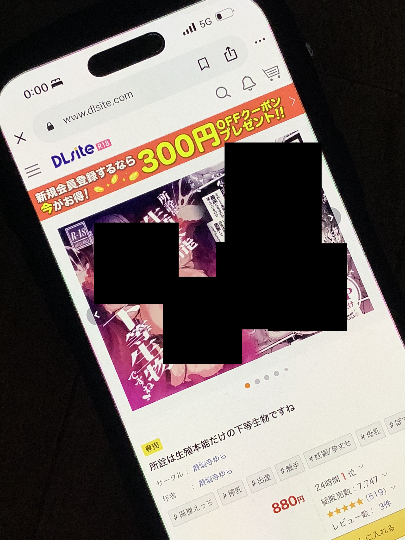 所詮は生殖本能だけの下等生物ですね DLsite