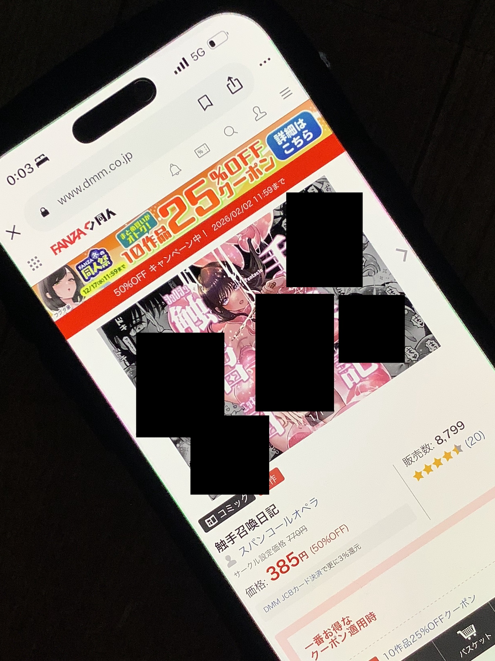 触手召喚日記 DLsite