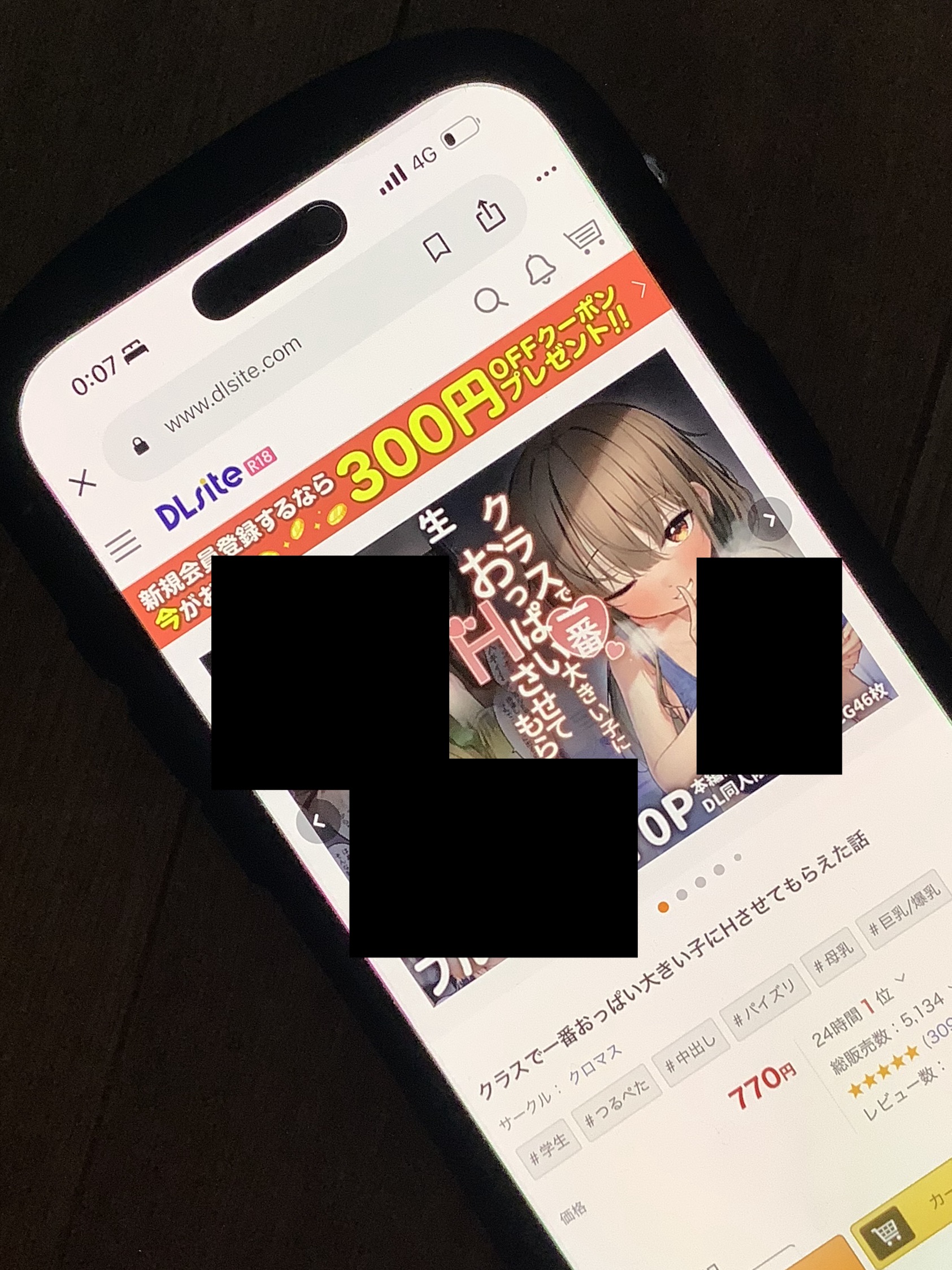 クラスで一番おっぱい大きい子にHさせてもらえた話 DLsite