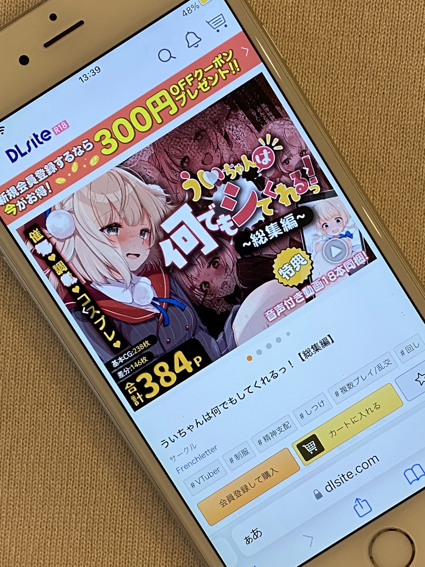 ういちゃんは何でもしてくれるっ！【総集編】 DLsite