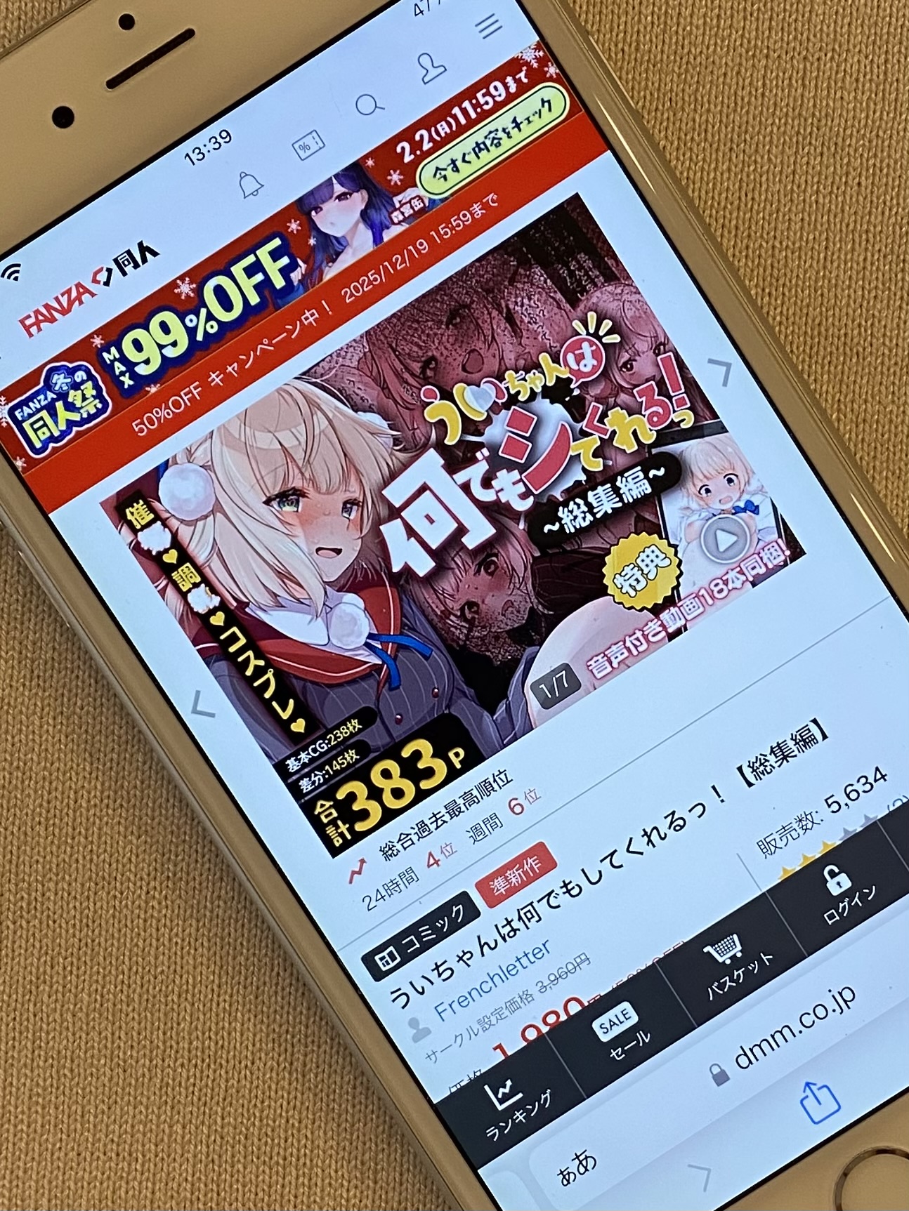 ういちゃんは何でもしてくれるっ！【総集編】 DLsite