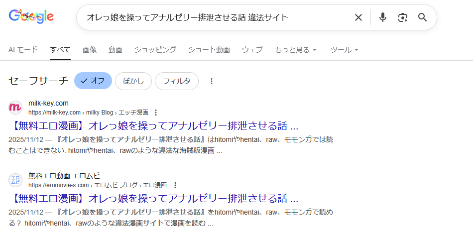 オレっ娘を操ってアナルゼリー排泄させる話　違法サイト