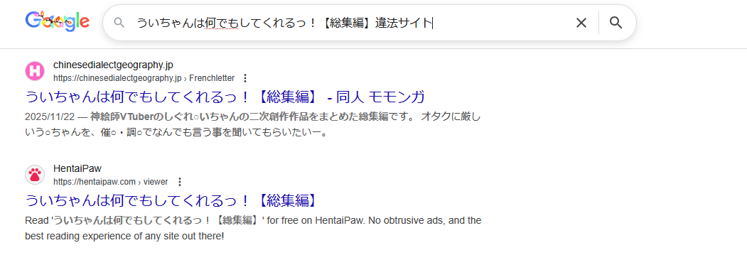 ういちゃんは何でもしてくれるっ！【総集編】　違法サイト