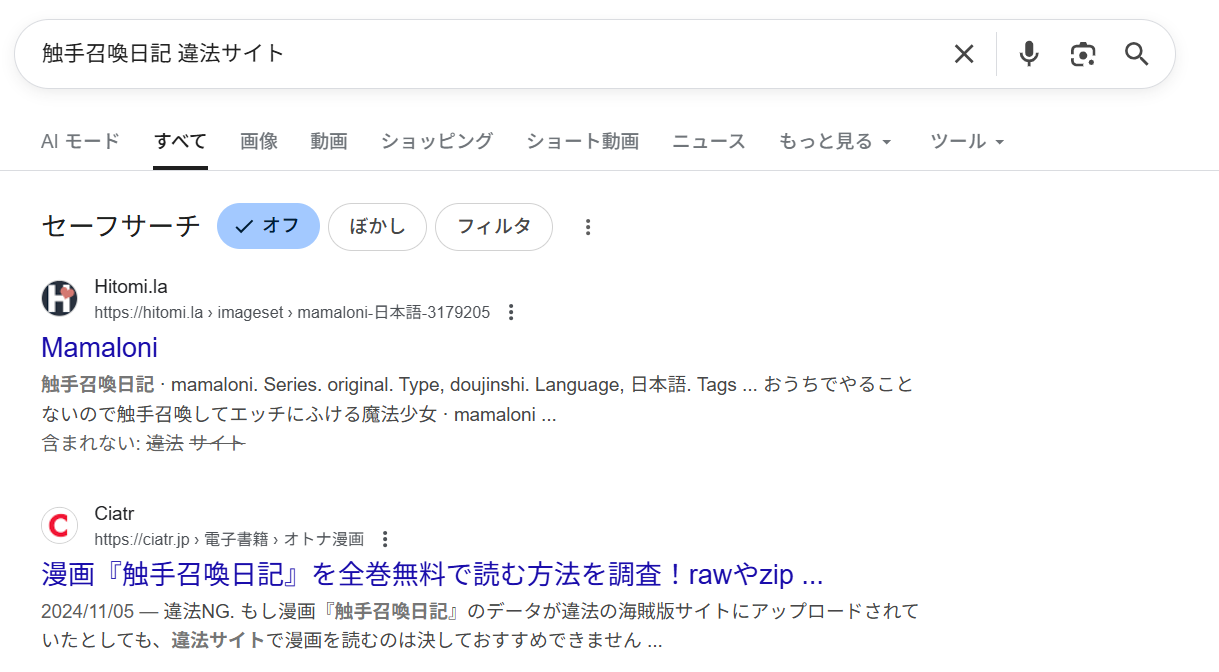 触手召喚日記　違法サイト