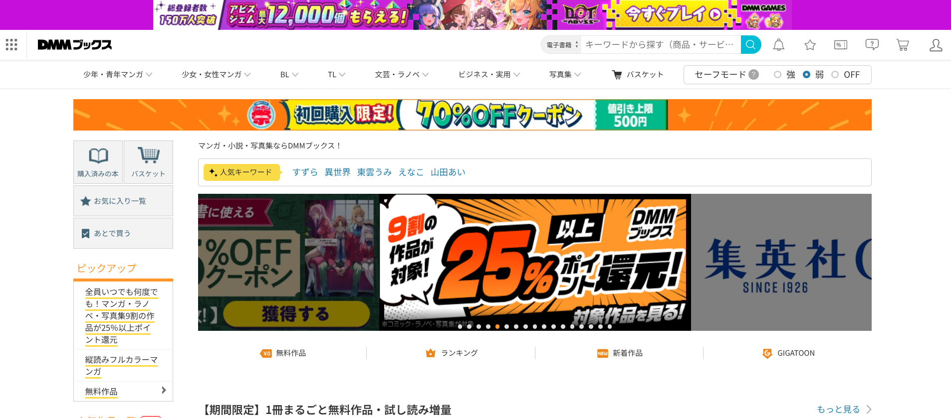DMMブックス