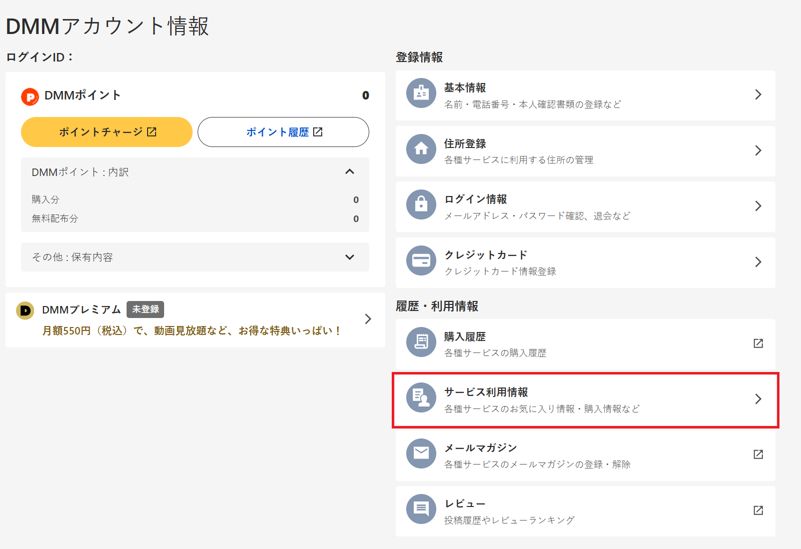 FANZAブックス