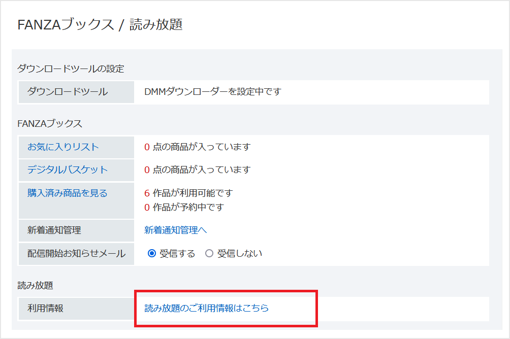 FANZAブックス