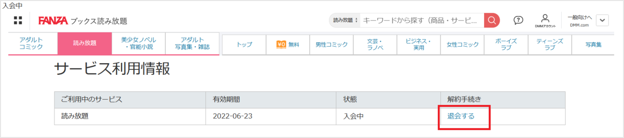 FANZAブックス