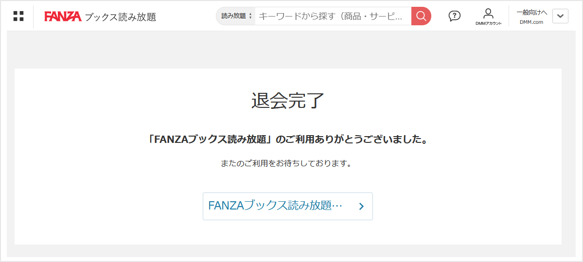 FANZAブックス