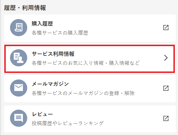 FANZAブックス