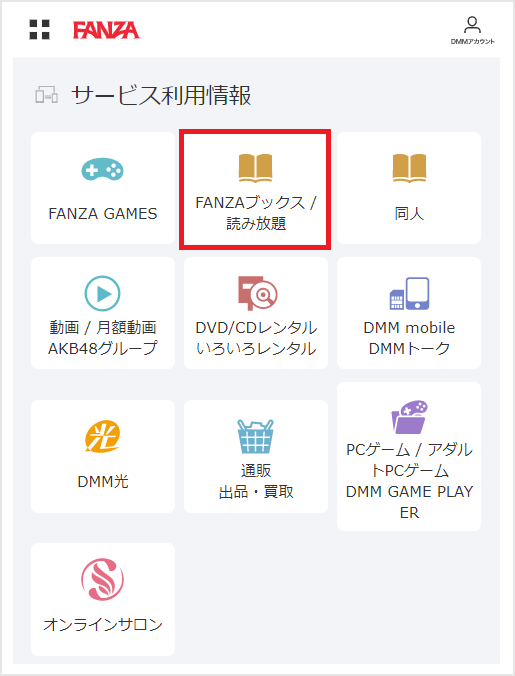 FANZAブックス
