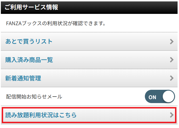 FANZAブックス
