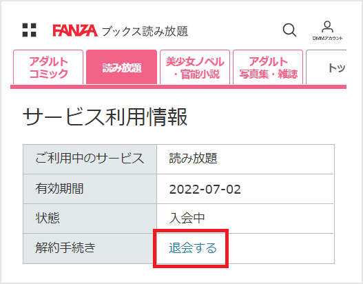 FANZAブックス
