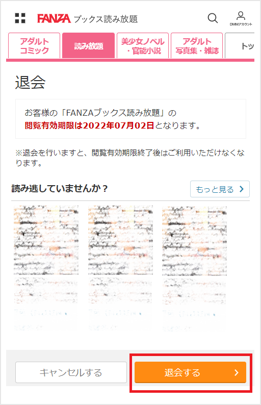 FANZAブックス
