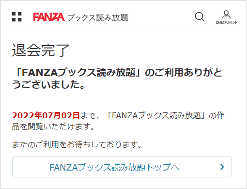 FANZAブックス
