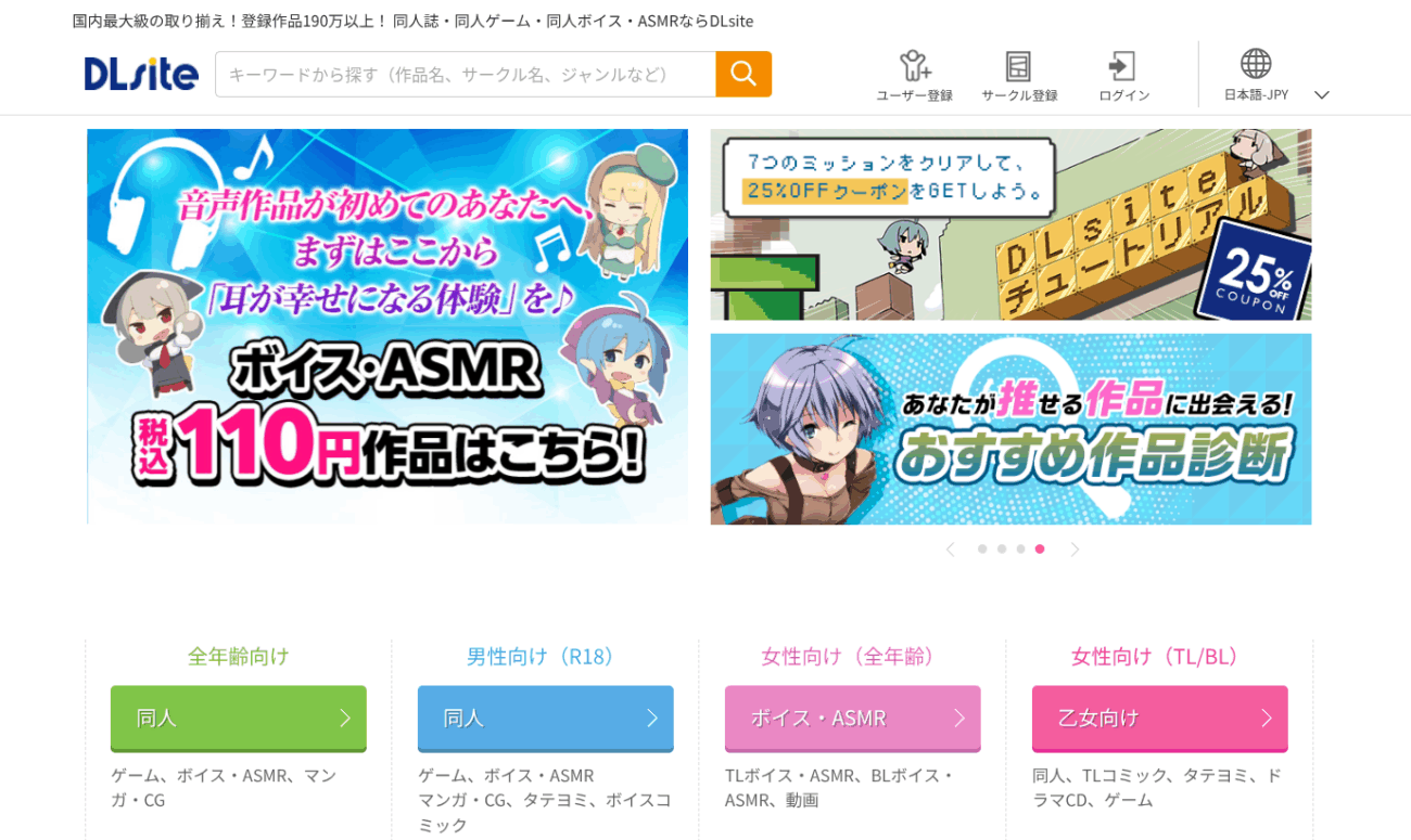 DLsite