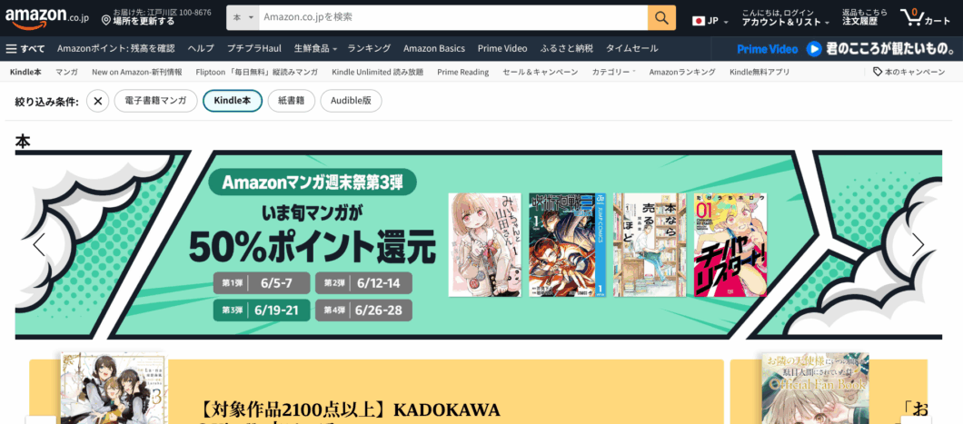 Kindle