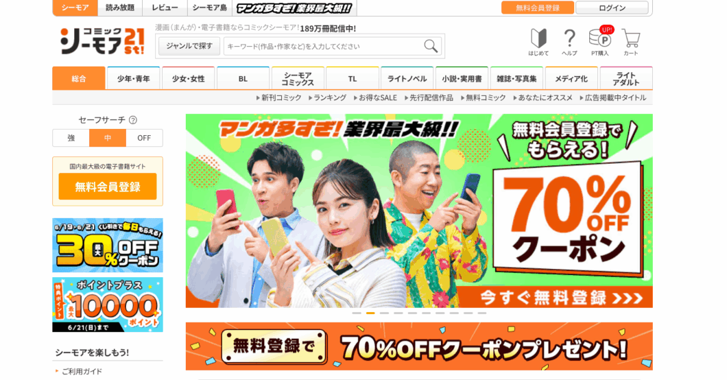 コミックシーモア
