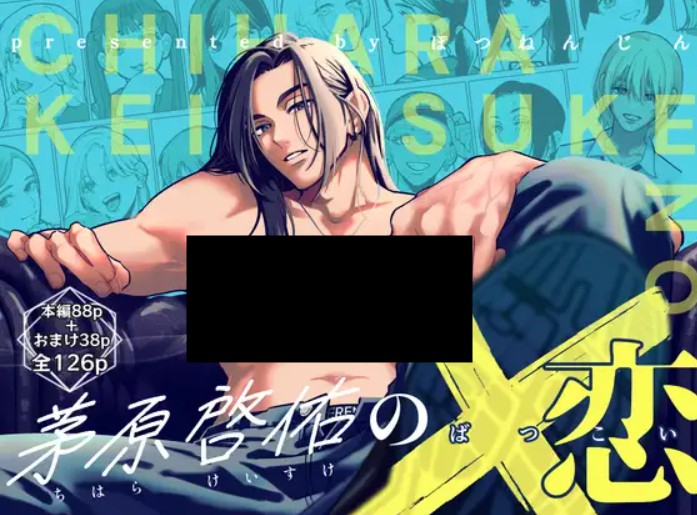 茅原啓佑の×恋 DLsite