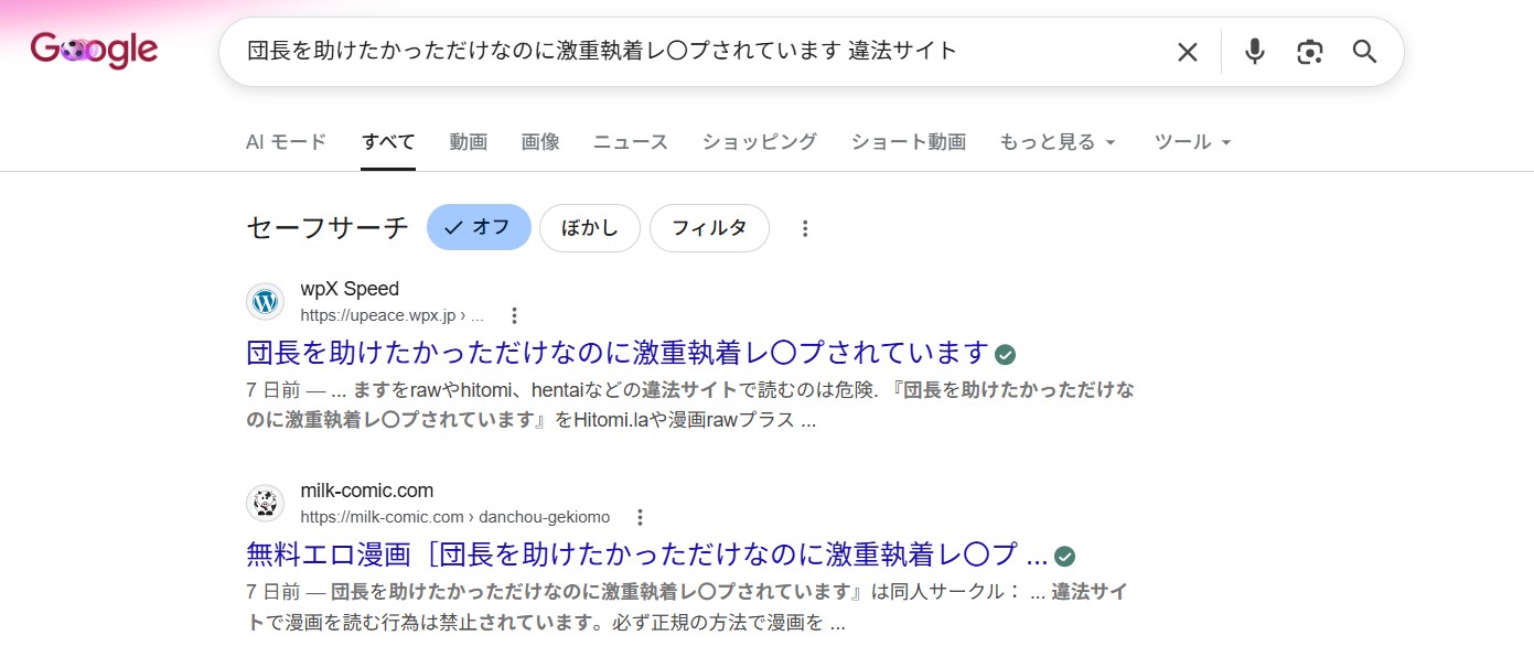 団長を助けたかっただけなのに激重執着レ〇プされています 違法サイト
