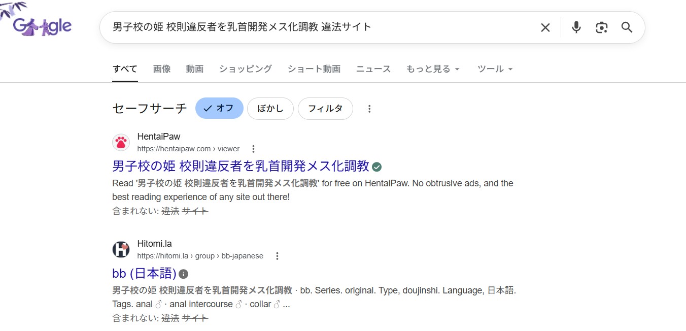 男子校の姫 校則違反者を乳首開発メス化調教 違法サイト