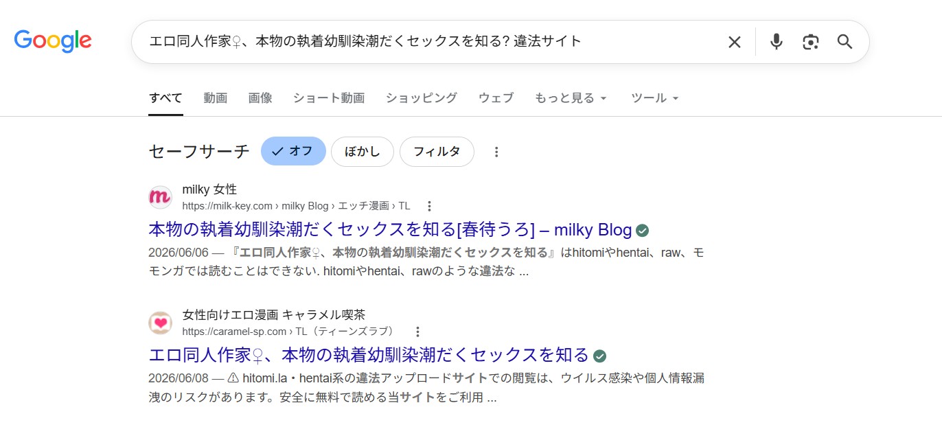 エロ同人作家♀、本物の執着幼馴染潮だくセックスを知る 違法サイト