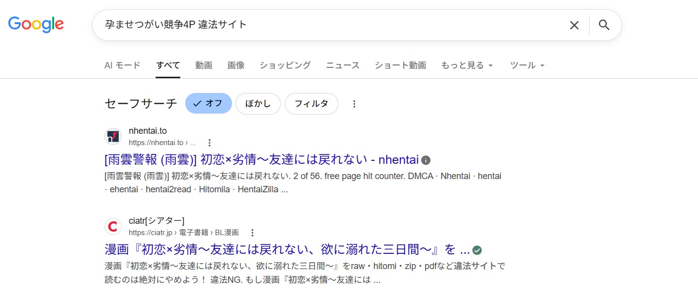 孕ませつがい競争4P 違法サイト