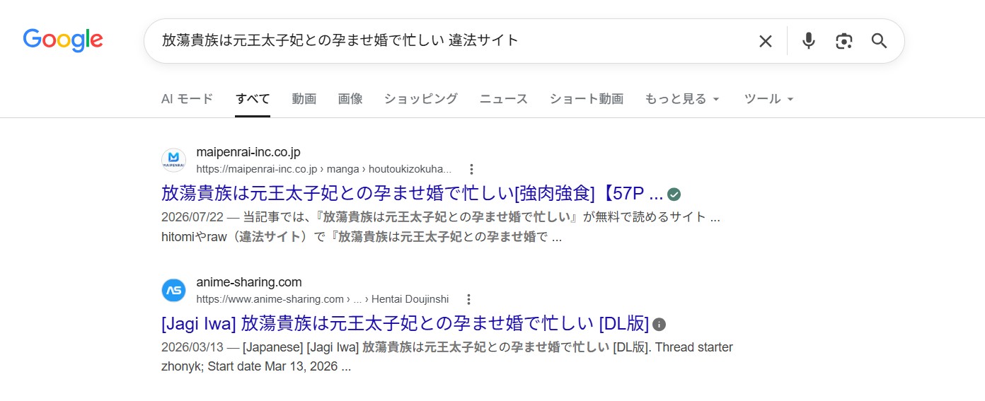 放蕩貴族は元王太子妃との孕ませ婚で忙しい 違法サイト
